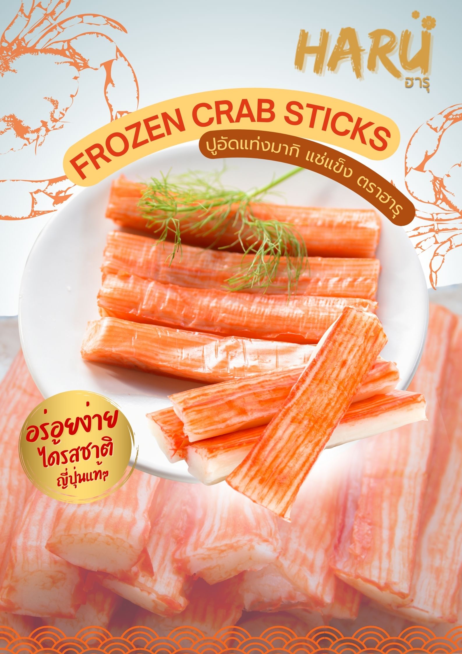 FROZEN CRAB STICKS